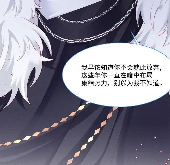 亲爱的妮妮塔 亲爱的妮妮塔-第 43 话 第77页