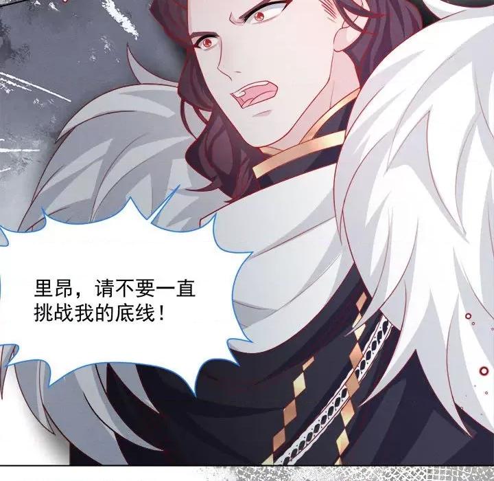 亲爱的妮妮塔 亲爱的妮妮塔-第 43 话 第82页
