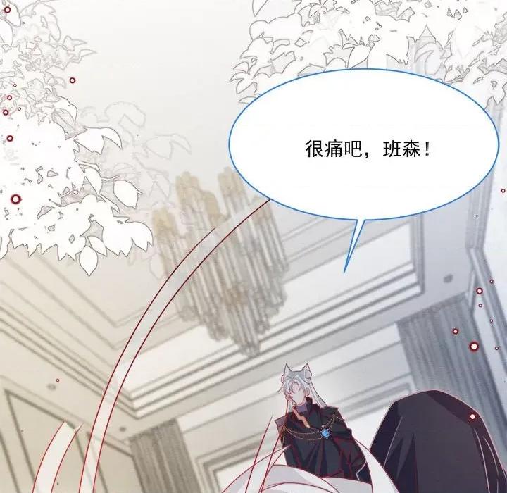 亲爱的妮妮塔 亲爱的妮妮塔-第 43 话 第88页
