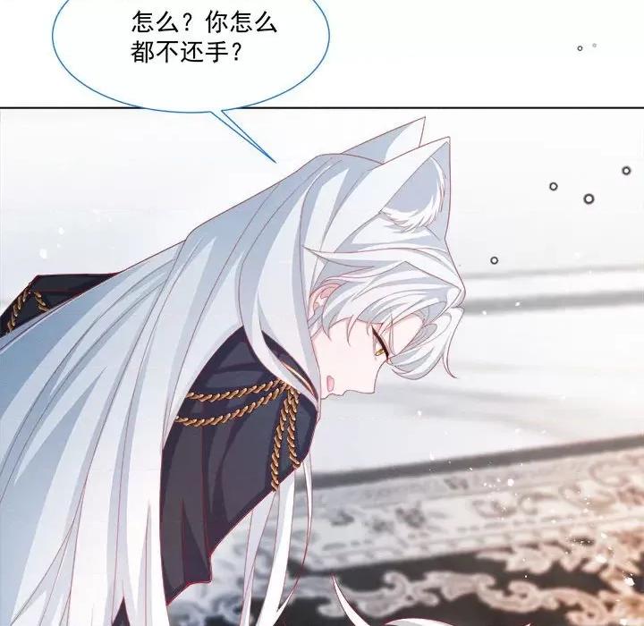 亲爱的妮妮塔 亲爱的妮妮塔-第 43 话 第91页