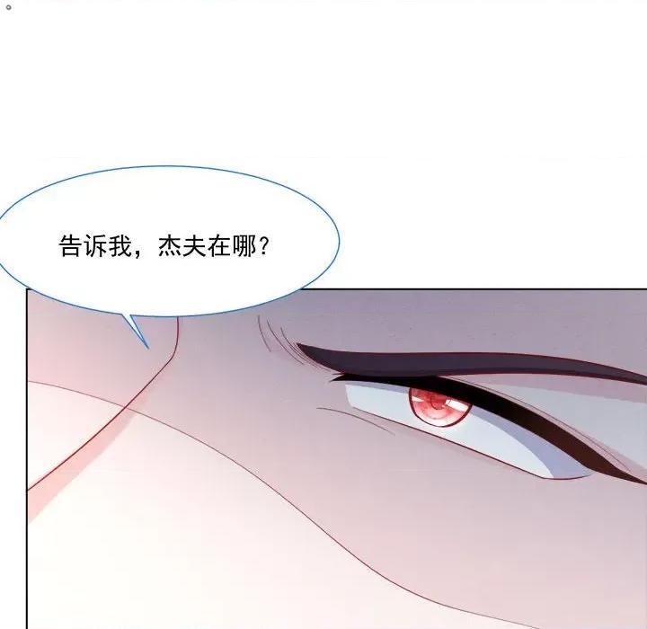亲爱的妮妮塔 亲爱的妮妮塔-第 43 话 第93页