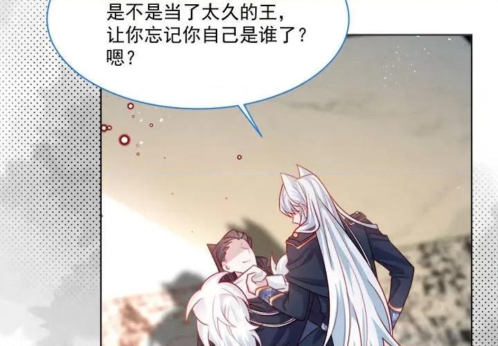 亲爱的妮妮塔 亲爱的妮妮塔-第 44 话 第4页