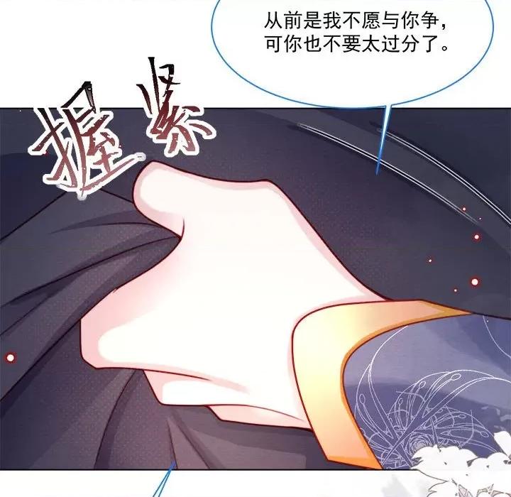 亲爱的妮妮塔 亲爱的妮妮塔-第 44 话 第6页