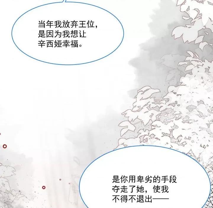 亲爱的妮妮塔 亲爱的妮妮塔-第 44 话 第7页