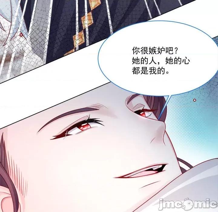 亲爱的妮妮塔 亲爱的妮妮塔-第 44 话 第10页