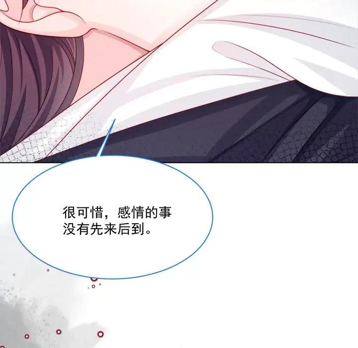 亲爱的妮妮塔 亲爱的妮妮塔-第 44 话 第11页