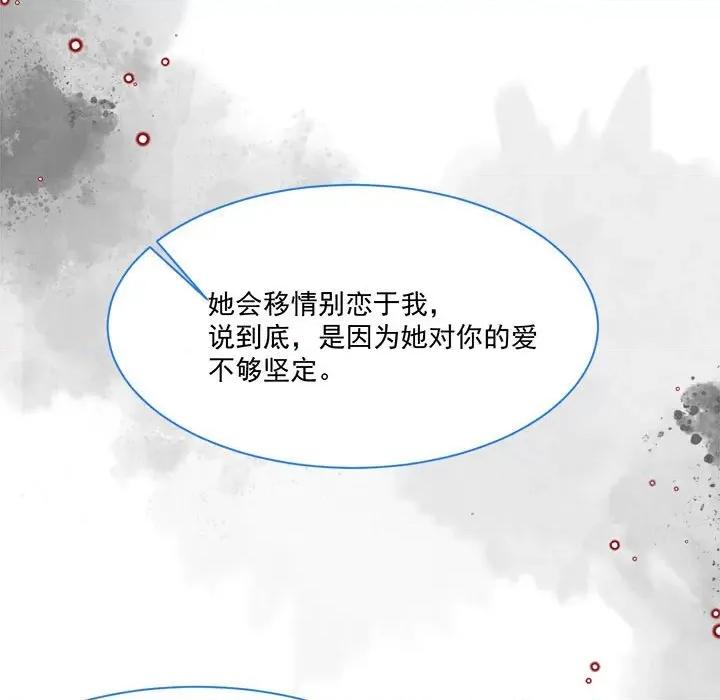 亲爱的妮妮塔 亲爱的妮妮塔-第 44 话 第12页