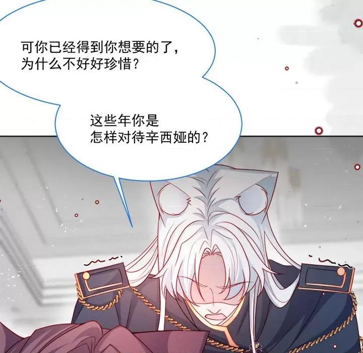 亲爱的妮妮塔 亲爱的妮妮塔-第 44 话 第13页