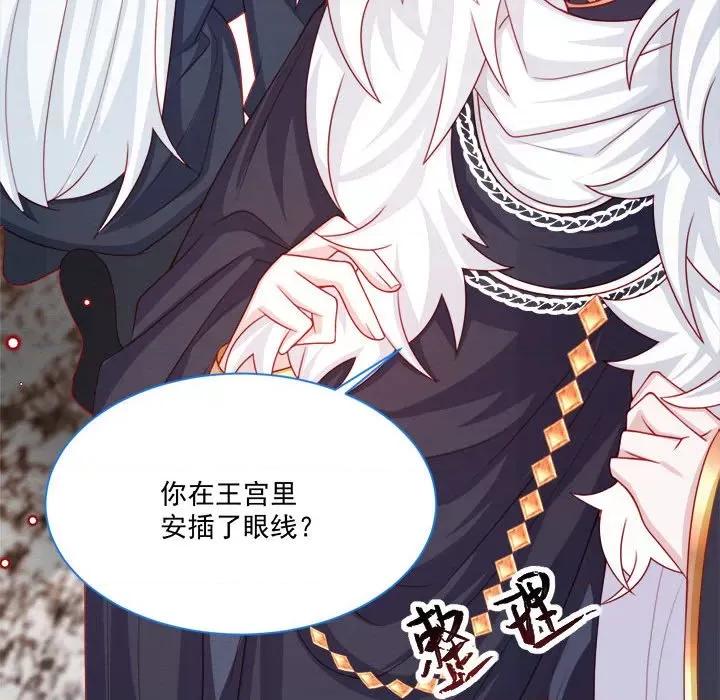 亲爱的妮妮塔 亲爱的妮妮塔-第 44 话 第18页