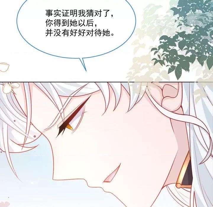 亲爱的妮妮塔 亲爱的妮妮塔-第 44 话 第22页