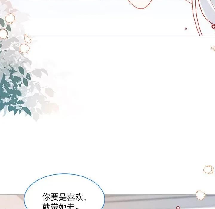 亲爱的妮妮塔 亲爱的妮妮塔-第 44 话 第23页