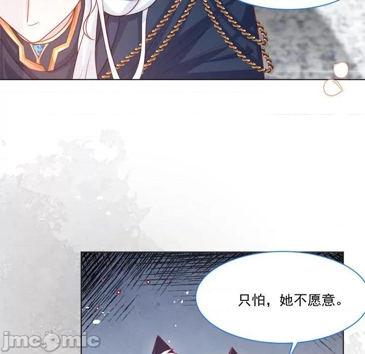 亲爱的妮妮塔 亲爱的妮妮塔-第 44 话 第25页