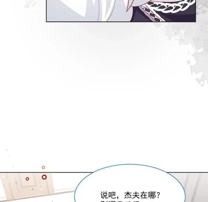 亲爱的妮妮塔 亲爱的妮妮塔-第 44 话 第27页