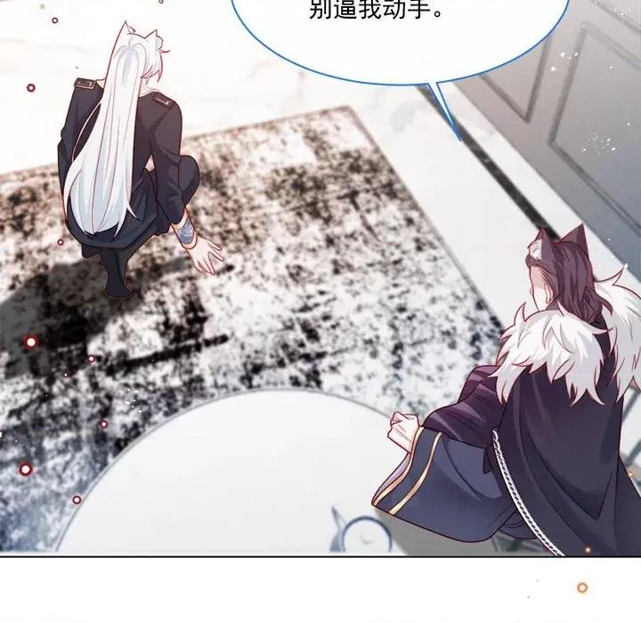 亲爱的妮妮塔 亲爱的妮妮塔-第 44 话 第28页
