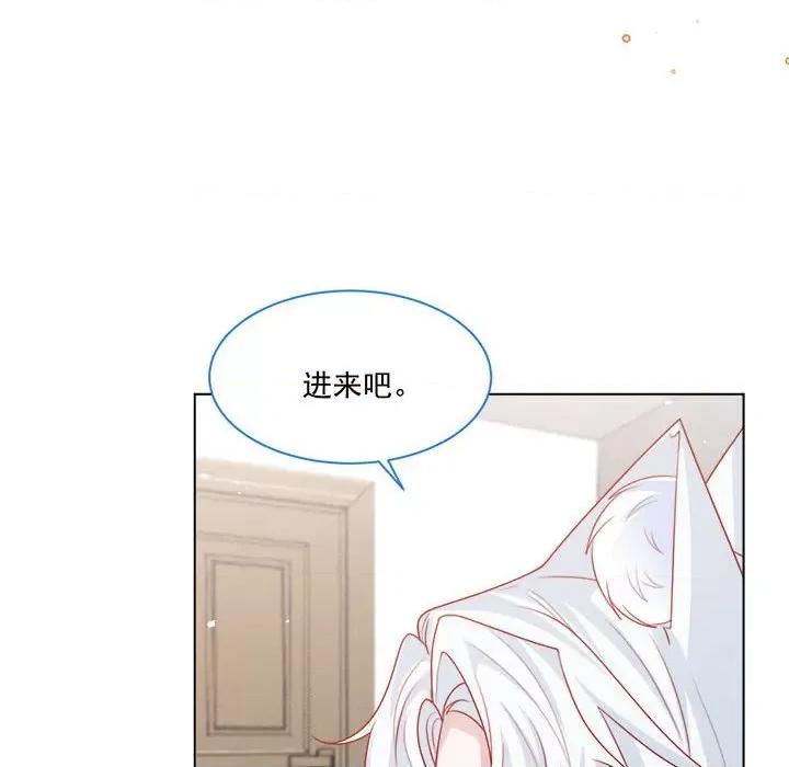亲爱的妮妮塔 亲爱的妮妮塔-第 44 话 第29页