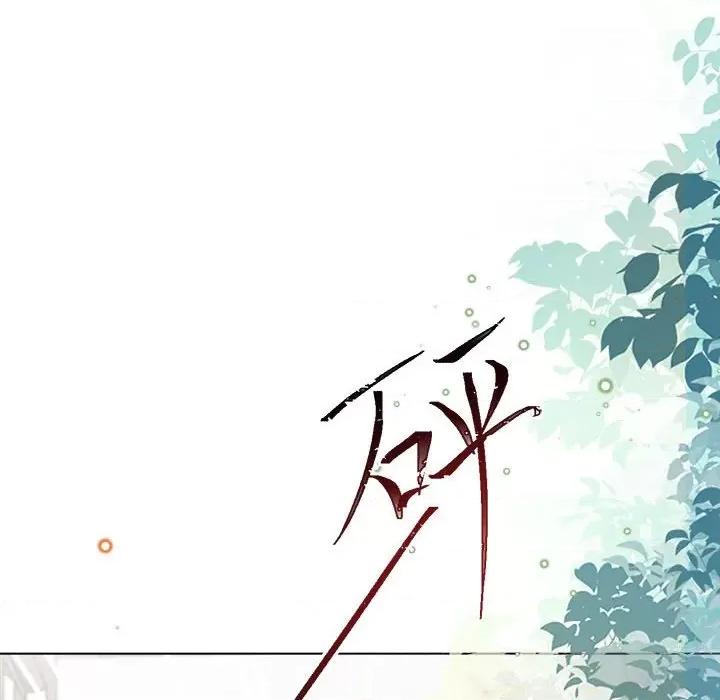 亲爱的妮妮塔 亲爱的妮妮塔-第 44 话 第31页