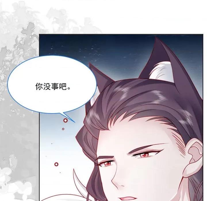 亲爱的妮妮塔 亲爱的妮妮塔-第 44 话 第34页