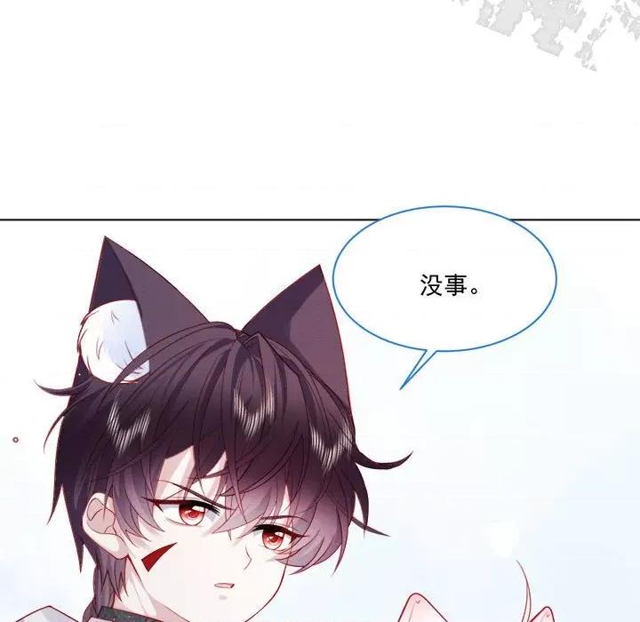 亲爱的妮妮塔 亲爱的妮妮塔-第 44 话 第36页