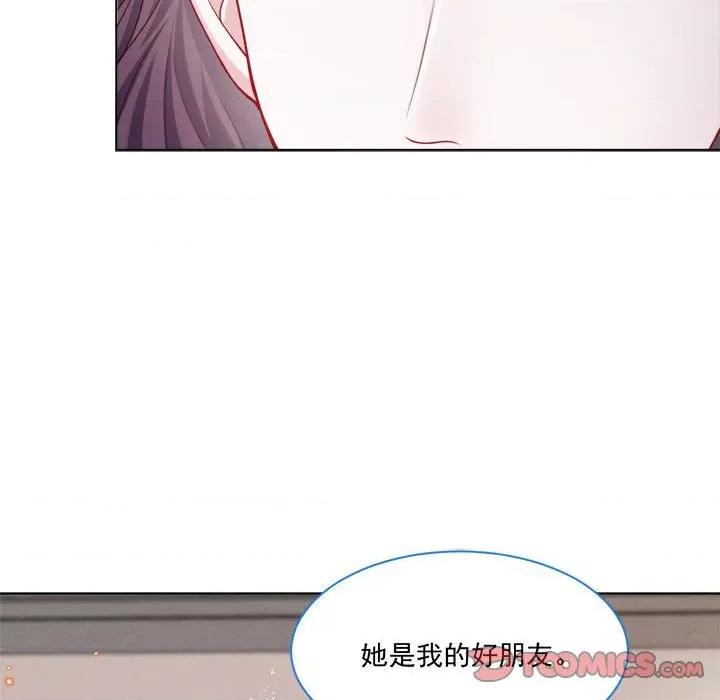 亲爱的妮妮塔 亲爱的妮妮塔-第 44 话 第38页
