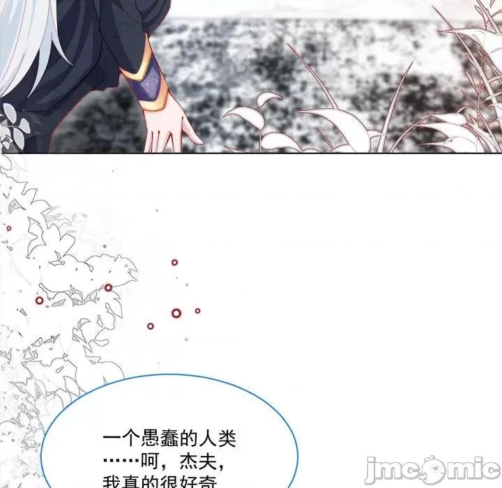 亲爱的妮妮塔 亲爱的妮妮塔-第 44 话 第40页