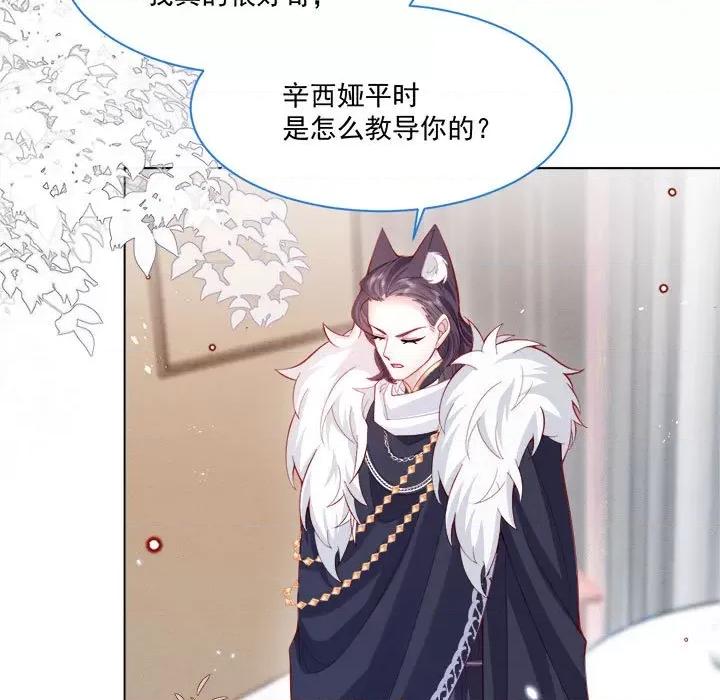 亲爱的妮妮塔 亲爱的妮妮塔-第 44 话 第41页