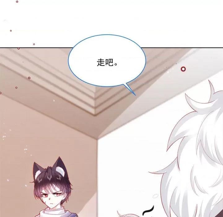 亲爱的妮妮塔 亲爱的妮妮塔-第 44 话 第43页
