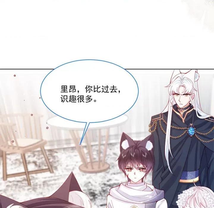亲爱的妮妮塔 亲爱的妮妮塔-第 44 话 第47页