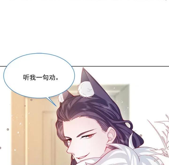 亲爱的妮妮塔 亲爱的妮妮塔-第 44 话 第51页