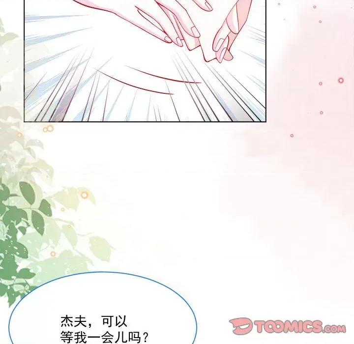 亲爱的妮妮塔 亲爱的妮妮塔-第 44 话 第56页