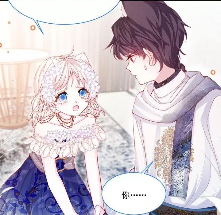 亲爱的妮妮塔 亲爱的妮妮塔-第 44 话 第57页