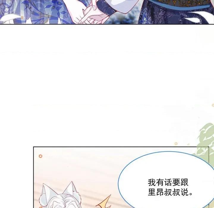 亲爱的妮妮塔 亲爱的妮妮塔-第 44 话 第58页