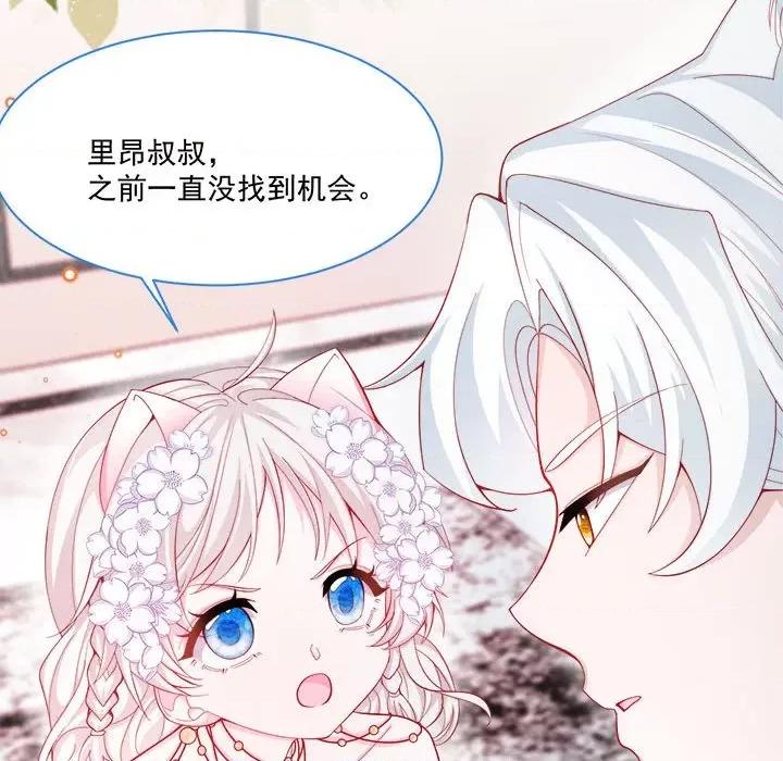 亲爱的妮妮塔 亲爱的妮妮塔-第 44 话 第61页