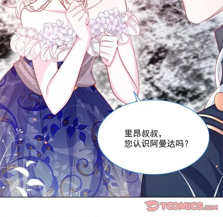 亲爱的妮妮塔 亲爱的妮妮塔-第 44 话 第62页