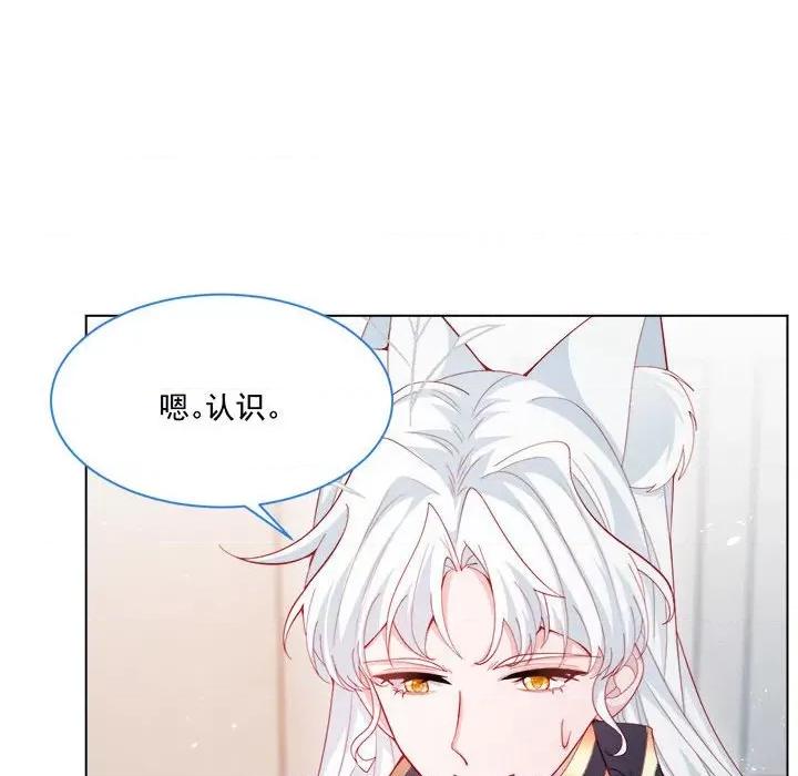 亲爱的妮妮塔 亲爱的妮妮塔-第 44 话 第63页