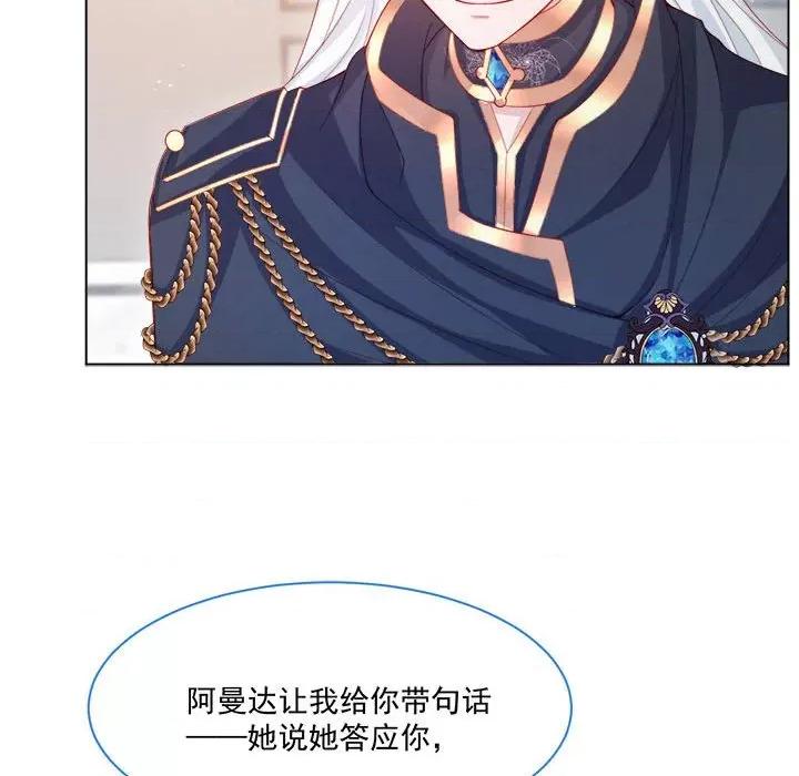 亲爱的妮妮塔 亲爱的妮妮塔-第 44 话 第64页