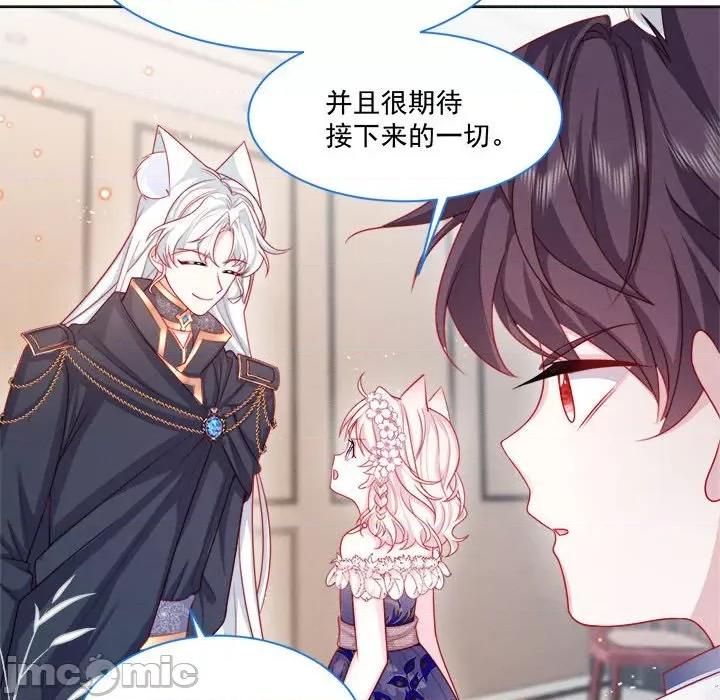 亲爱的妮妮塔 亲爱的妮妮塔-第 44 话 第65页