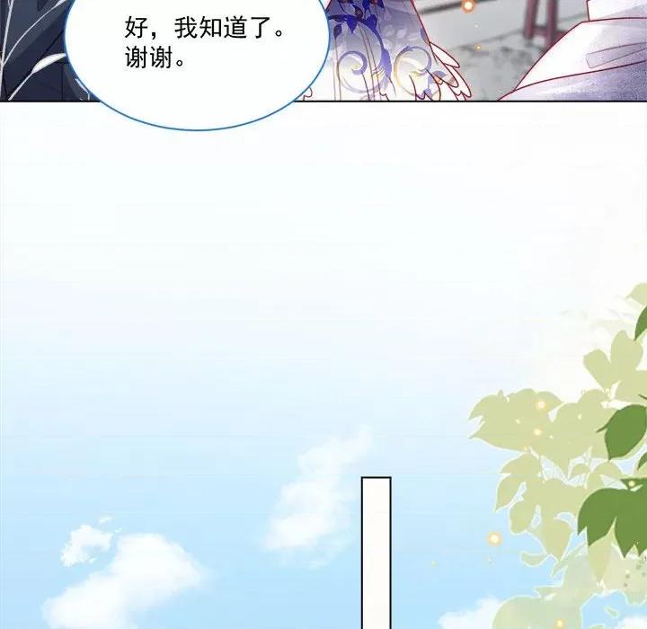 亲爱的妮妮塔 亲爱的妮妮塔-第 44 话 第66页