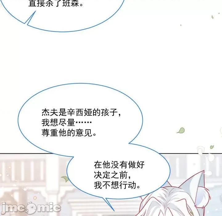 亲爱的妮妮塔 亲爱的妮妮塔-第 44 话 第70页