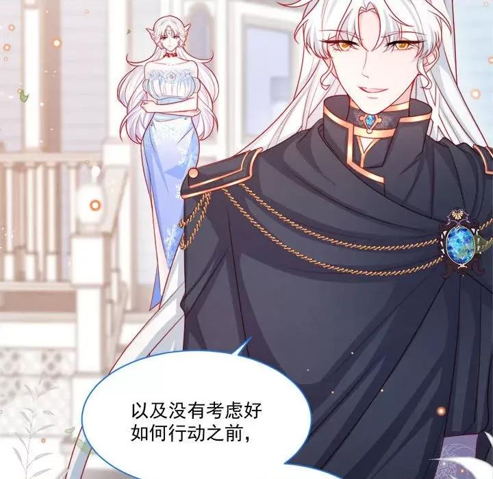 亲爱的妮妮塔 亲爱的妮妮塔-第 44 话 第71页