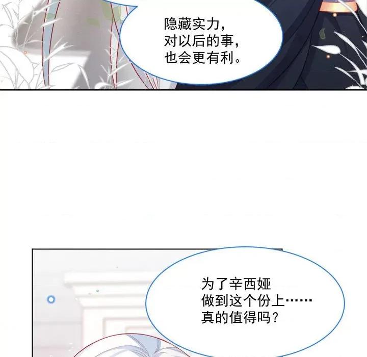 亲爱的妮妮塔 亲爱的妮妮塔-第 44 话 第72页