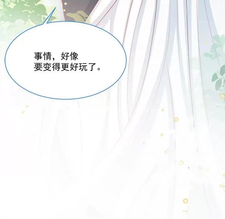 亲爱的妮妮塔 亲爱的妮妮塔-第 44 话 第78页