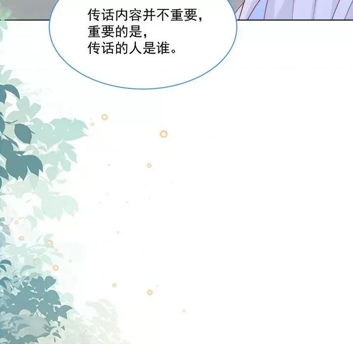 亲爱的妮妮塔 亲爱的妮妮塔-第 45 话 第6页