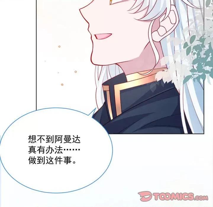 亲爱的妮妮塔 亲爱的妮妮塔-第 45 话 第8页