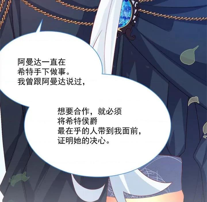 亲爱的妮妮塔 亲爱的妮妮塔-第 45 话 第11页