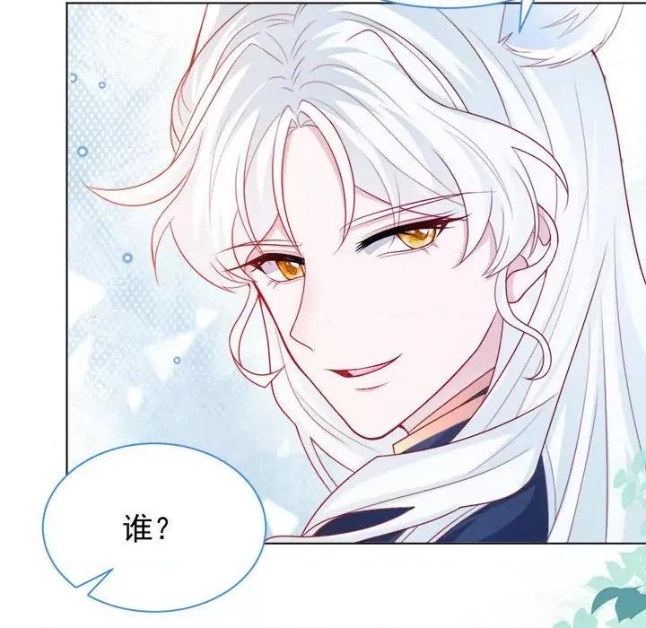 亲爱的妮妮塔 亲爱的妮妮塔-第 45 话 第13页