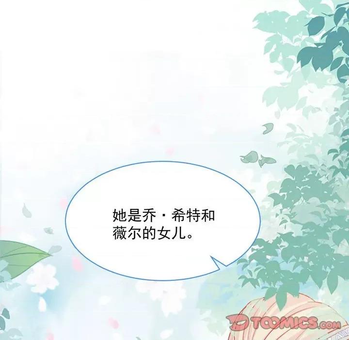 亲爱的妮妮塔 亲爱的妮妮塔-第 45 话 第14页