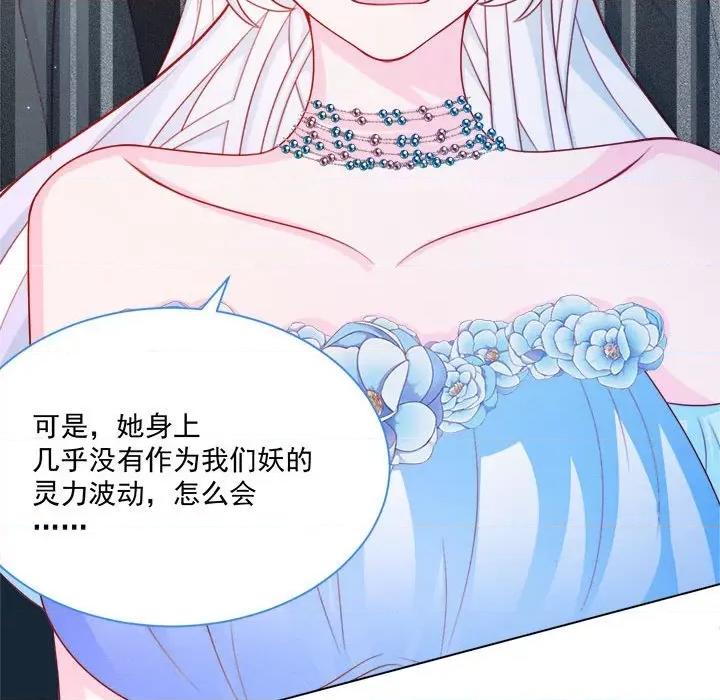 亲爱的妮妮塔 亲爱的妮妮塔-第 45 话 第17页