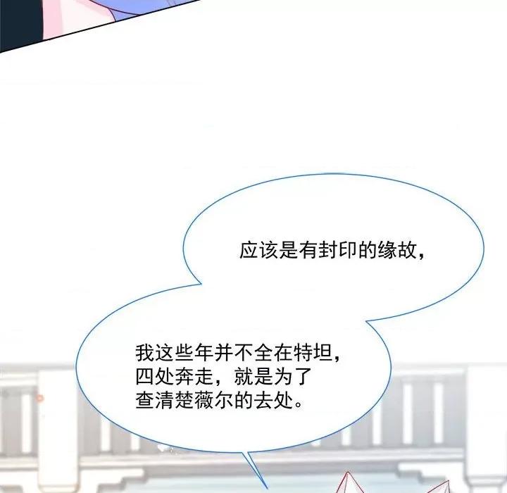 亲爱的妮妮塔 亲爱的妮妮塔-第 45 话 第18页