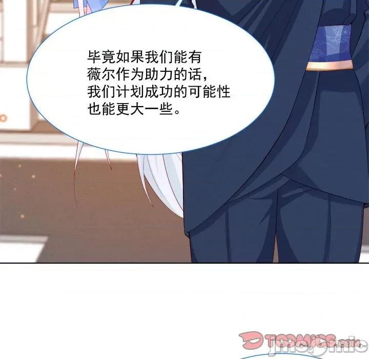 亲爱的妮妮塔 亲爱的妮妮塔-第 45 话 第20页