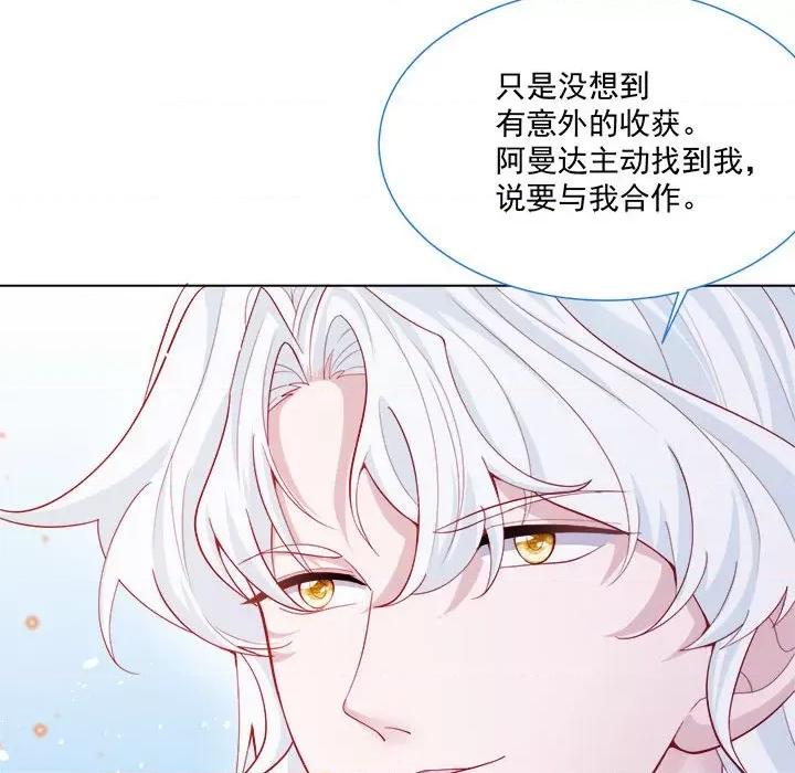 亲爱的妮妮塔 亲爱的妮妮塔-第 45 话 第21页